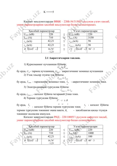 elektr modul — DOCX