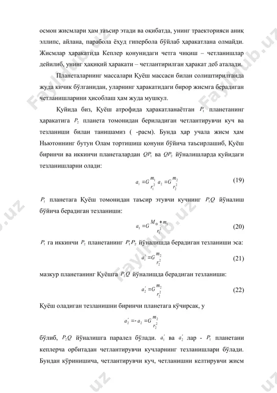 қуёш системаси жисмларининг массаларини ҳисоблаш - Page 4