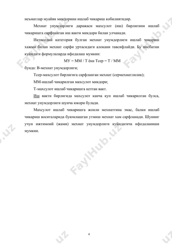 (киши кунига) ва йиллик (уртача йиллик ходимига) этиб хисоблаб чикилади. сермехнатлилик махсулот ёки иш бирлигига киши соатларида улчанади. мехнат унумдорлиги усишининг ва махсулот (иш) сермехнатлилиги пасайишининг курсаткичлари узаро чамбарчас богликдир. бу курсаткичлар нисбатини куйидаги формулалардан куриш мумкин: пасайиш фоизи тсер бунда: арт - махсулот (иш) сермехнатлигининг базис давридагига нисбатан пасайиши, %; арв - ишлаб чикаришнинг базис давридагига нисбатан усиши %. m - р сугоришдаги мехнат унумдорлиги сугориш усули ва техникасига боглик булади. юзаки сугоришда ишлаб чикариш куп даражали бир сугорувчига бериладиган сув сугориш окими билан белгиланади. сувчининг сменали мехнат унумдорлиги куйидаги боглик холда белгиланади. бунда: мусм-сменали мехнат унумдорлиги, га; t-смена давомилиги, с; g-сугориш окими (сарфи) 1 сугорувчига , л/с; ксм-смена иш вактидан фойдаланиш коэффициенти; 3 ш-сугориш меъёри м га ; р -сугорув сувининг ташлашга, шимилишга ва бугланишга кетишни хисобловчи коэффициенти сувчининг суткалик мехнат унумдорлиги - му сут/га куйидагини ташкил этади. мусут = мусм * n, бунда: n-суткадаги иш сменалари сони. …