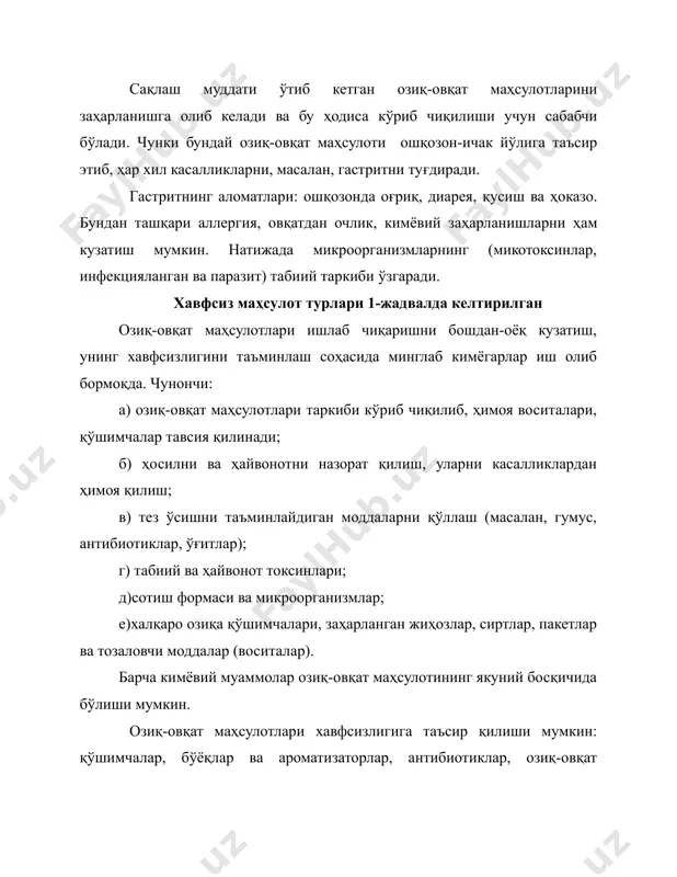 ддатини узайтириш ёки овқатланишдаги қийматини ошириш, ҳамда озиқ-овқат чиқиндиларини камайтириш ва бу хавфларнинг ошишига олиб келади, лекин сақлаш муддатининг узайишини таъминлайди. сақлаш жараёни қўшимчалари кислоталилик (ацетатлар, сут ва олий кислоталар) ва антикислоталарни (нитратлар, нитритлар, сулфитлар, протонлар, сорбентлар, бутил гидроксоний ва гидроксоний) ўз ичига олади. кўпчилик истеъмолчилар озиқ-овқат маҳсулотларидаги қўшимчалар билан қизиқишади ва уларнинг таъбирлари кўриб чиқилади, чунки қўшимчалар – сунъий бўёқлар ва ароматизаторларни сақлаб қолган маҳсулотлардан, одам саломатлигига таъсир этадиган хавфнинг олдини олиш мақсадида, воз кечишга тўғри келади. бунга жавобан совутилган ҳолатда сақланадиган табиий маҳсулотларга талаб катта бўлади. кўпчилик давлатларда бундай қўшимчаларнинг қўлланишига рухсат берилган, фақат у ягона бўлиши ва унинг концентрацияси албатта кўрсатилиши керак. пестицидлар пестицидлар, инсектицидлар, фунгицидлар замонавий агросаноат секторининг ажралмас қисми бўлиб ҳисобланади. ишлаб чиқариладиган маҳсулот «соғлом овқат» талабларига жавоб бериши керак. (фосфорорганик бирикмалар). заҳарланишга олиб келадиган овқат таркибида бу маҳсулотлар кўп қисмни ташкил этади. ривожланаётган давлатларда маҳсулот ва сабзавотларнинг деярли 3/4 қисмида пестицидлар бор, чунки истеъмолчилар …
