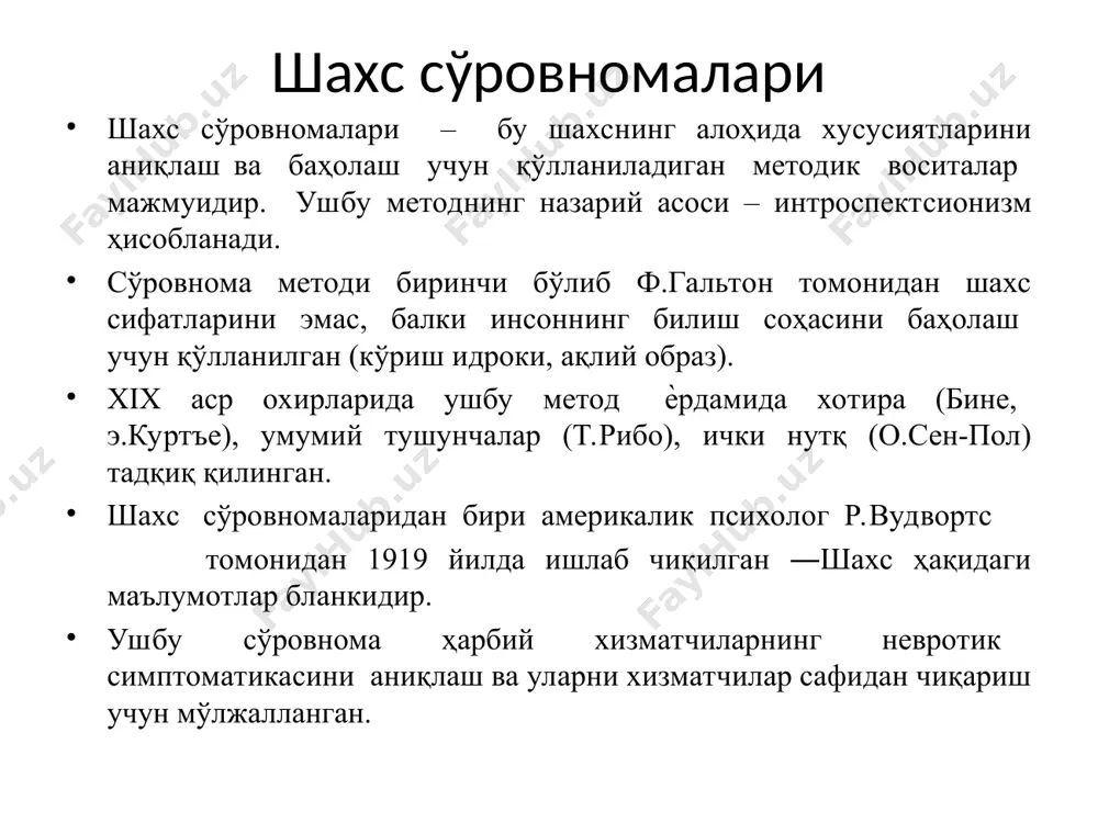 ар барча салбий ҳодисалар жавобгарлигини ҳам ўз бўйниларига оладилар, омадсизлик, азобланишларда ўзларини айблайдилар. бундай кишилар ўз ишларини ташкил қилишда ўз ҳаракатларини муҳим омил деб ҳисоблайдилар, жамоадаги муносабатлар, лавозимда кўтарилиш фақат ўзларига боғлиқ бўлади. интерналлар оилавий ҳаѐтдаги воқеа ва ҳодисаларга ўзларини масъул деб биладилар, оилавий муаммолар юзага келса, бунда турмуш ўртоқларини эмас, аввалом бор ўзларини айбдор ҳис қиладилар ва ўзларини ўзгартиришга ҳаракат қиладилар. бундай одамлар ўзларини бошқалар билан норасмий муносабатларини назорат қилишга қобил деб биладилар, ўзларига нисбатан ҳурмат, симпатияни, мулоқот доирасини фаол қура оладилар. экстерналлар эса аксинча, кўпинча пассив бўладилар, улар учун пессимизм хос бўлиб, ўзларига ҳеч нарса боғлиқ эмас, ҳамма нарса ташқи шароитларга боғлиқ деб ҳисоблайдилар. улар ўзларининг муваффақияти, ютуқ ва қувончларининг ҳам сабабчиси омад, тақдир ѐки одамларнинг ѐрдами деб биладилар интернал типидаги одамлар кўпинча ҳаѐтда ғолиб, экстерналлар эса мағлуб бўлиб, уларнинг ҳаѐтий сценарийлари ҳам, ўзлари ва бошқа одамларга бўлган муносабатлари ҳам турлича бўлади (сценарий – ҳаѐтий режа). шахсдаги ушбу …