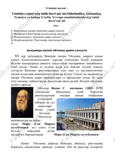 venetsiya yuqori uygʻonish davri sanʻati — PDF