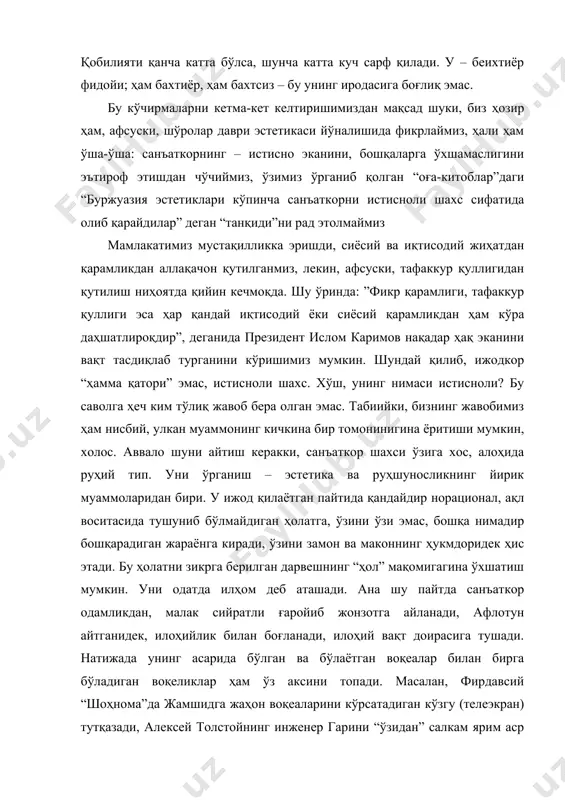 ўлаётган воқеалар билан бирга бўладиган воқеликлар ҳам ўз аксини топади. масалан, фирдавсий “шоҳнома”да жамшидга жаҳон воқеаларини кўрсатадиган кўзгу (телеэкран) тутқазади, алексей толстойнинг инженер гарини “ўзидан” салкам ярим аср кейин кашф этиладиган лазер қуролини ясайди, жюль верн ўзи кўрмаган мамлакатлар табиатини ўша мамлакатлар ёзувчилари ва олимларидан аниқроқ тасвирлаб беради в.ҳ. фақат бугина эмас. санъаткор, буюк ёзувчи асқад мухтор айтганидек, фидойи инсон. бу фидойилик унга қимматга тушади. унинг ғоялари кўп ҳолларда замонга сиғмайди, натижада у замон билан курашади, миллатни, инсониятни янги, ўз замонасидан яхшироқ замонга чақириб яшайди ва бахтини шунда кўради. тўғри, у ҳам бадавлат, ҳузур-ҳаловатда яшашни хоҳлайди, лекин унга берилган истеъдод уни ўз йўлига солади, инсон бахти учун, инсон эрки учун курашга чақиради ва у навоийга, байронга, пушкинга, абдулла қодирийга айланади. шу ўринда навоийнинг бир асарига эътибор қилайлик, унга кўпчилик буюк шоирнинг шунчаки рассомлик борасидаги машқи деб қарайди. бу “занжирбанд шер” асари бўлиб, ундаги шер қафасда эмас, очиқ ҳавода, лекин боғланган. …