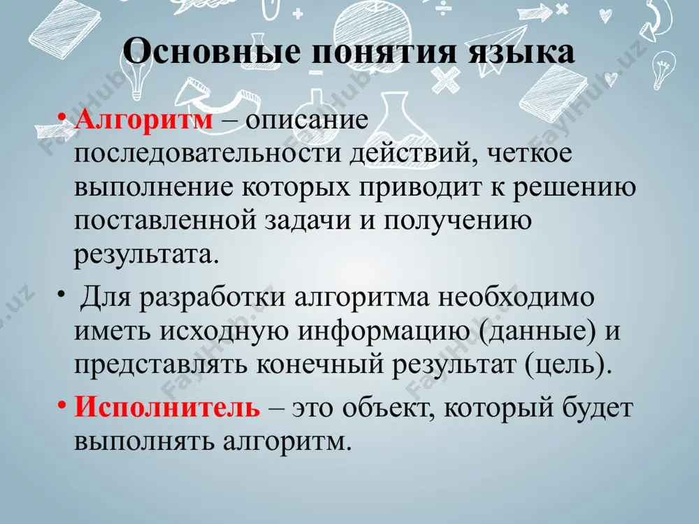 ваивание 2 , последовательная оценка 1 типы данных тип данных — понятие, определяющее максимальный размер (в байтах) и тип информации, которая будет использоваться программой, а стало быть и операции, которые возможно с этими типами осуществлять. тип данных – это множество допустимых значений, которые может принимать тот или иной объект, а также множество допустимых операций, которые применимы к нему. типы данных условно существует три основных (базовых) типа данных: числовые. символьные. логические. типы данных типы данных вещественные числа называются числа с плавающей точкой. переменные, в которых мы будем хранить значения вещественных чисел, будут объявляться типа float или double. вещественные типы целые типы кроме вещественных в с предусмотрено три типа объявляющих целочисленные данные. целые типы существуют так же т.н. «модификаторы» типов: signed (со знаком) unsigned (без знака) по умолчанию числовые типы всегда signed при необходимости исключить отрицательные значения необходимо использовать модификатор unsigned символьный тип символьный тип предназначен для хранения только одного символа: char; …