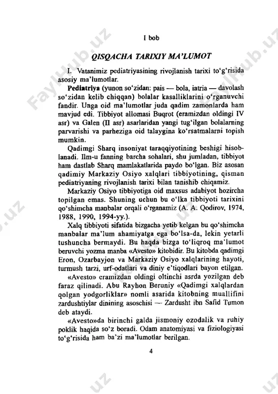 abu ali ibn sino, abu sahl masixiy, abu abdulloh iloqiy, abu mansur qamariy, abul xayr al-xammar kabi mashhur olimlar bu jamiyat a’zosi bo‘lganlar. urganchdagi kasalxonada bir qancha vaqt mashhur abu ali ibn sino va abu sahl masixiylar ishlagan. ibn sino o ‘zining m ashhur «tib qonunlari» k itob in ing dastlabki boblarini urganchda yozgan. abu abdulloh iloqiy tibga oid «kasalliklaming sabablari va belgilari», «davolash usullari», «tibbiyotdan to‘plam», «qisqartirilgan qonun» kabi asarlar muallifi. bizga abu sahl m asihiyning quyidagi asarlari m a’lum: «tibbiyotning yuzta m asalasi», «umumiy tibbiyot haqida k itob» , «c hechak haqida kitob», «vabo haqida kitob», «tibbiyot asoslari». ismoil jurjoniyning 15 ta tib ilmiga oid asarlaridan eng mashhurlari «xorazmshoh xazinasi», «xastaliklarni aniqlash usullari», «ibn sino haqida so‘z», «tibbiyotning mohiyati», «d orilar xazinasi» kabilardir. bu asarlar o ‘rta asr sharq tibbiyotining rivojlanishida katta ahamiyat kasb etgan. abu mansur qamariy tib ilmida abu ali ibn sinoning ustozi bo‘lgan. qamariy qadimgi …