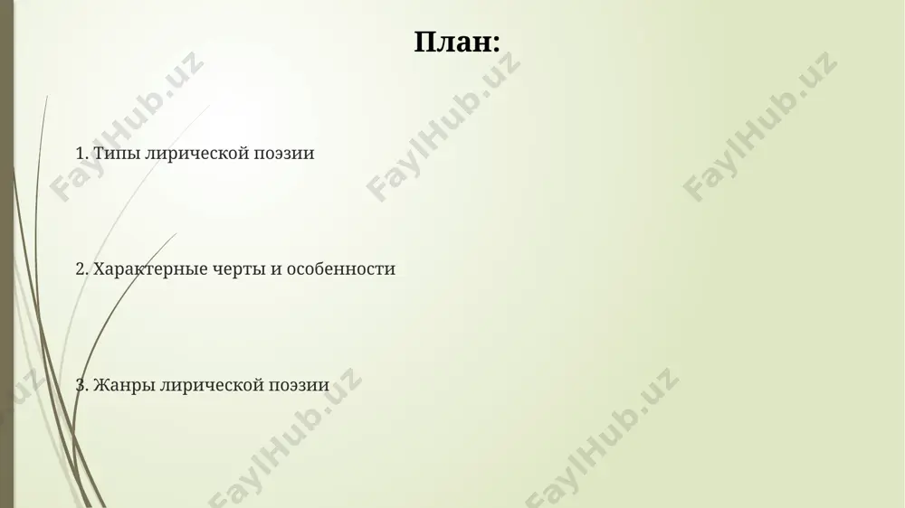 транились по всей европе, включая францию и англию. классическое французское рондо, с его строгим 15-строчным форматом и специфической схемой рифм, отличается от итальянского сонета своей цикличностью и музыкальностью. рондо, в отличие от сонета, имеет более свободную структуру и может содержать от 8 до 15 строк, часто используя повторение строк и рифм, например, abaaabab. оды и гимны оды часто включали в себя 3-5 строф, каждая из которых состояла из 10-14 стихотворных строк, и были популярны в древней греции и риме. классические оды и гимны, созданные в греции и позже в риме, оказали значительное влияние на европейскую поэзию на протяжении более 2000 лет, формируя 4 основных типа стихотворений. гимны, в отличие от од, часто использовались в религиозных церемониях и содержали 2-7 строф, воспевая богов или героев 5-го века до н.э. в афинах. баллады и романсы классический русский романс, в отличие от многих европейских аналогов, часто использовал 6/8 размер и характерную для московской …