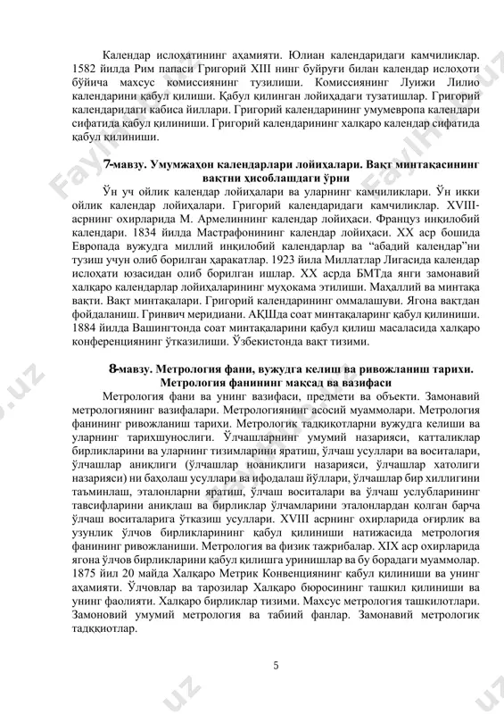 қолган барча ўлчаш воситаларига ўтказиш усуллари. ибтидоий ўлчов воситалари ва уларнинг қиймати. қадимги ўлчов воситалари. ўлчов бирликларини бир давлатда турли хил шаклда қўлланилиши. қадимги рим, қадимги миср, қадимги юнонистонда ишлатилган ўлчов бирликларининг фарқлари. қадимда ва ўрта асрларда хитой, ҳиндистон, яқин шарқ мамлакатлари ўлчов бирликлари. ўрта асрларда европа мамлакатларида ўлчов бирликлари ва уларнинг тараққиёти. гейльброн дастури ва ягона ўлчов бирликларини қабул қилиш зарурияти. европада қўлланилган узунлик ва оғирлик ўлчов бирликлари. ўрта асрларда маҳаллий ўлчов бирликларининг шаклланиши. xviii–xix асрларда ўлчов бирликлари ҳолати. мая, инк ва атстек қабилаларининг ўлчов бирликлари. метрологик маълумотларни манбаларда акс этиши. ўзида метрологик маълумотларни акс эттирган археологик ва нумизматик манбалар. жаҳон ва маҳаллий ёзма манбаларда метролгик маълумотлар ва уларнинг таҳлили.қадимги ўрта осиёда узунлик, оғирлик, майдон ўлчов бирликлари. ўрта осиёда пул бирликлари. нумизматик ўлчов бирликлари. ўрта осиё ўлчов бирликлари манбалари. илк ўрта асрларда ўрта осиё ўлчов бирликлари ва уларни ўзгариши. ўрта асрларда ягона ўлчов бирликларининг йўқлиги. давлатлар ўртасидаги савдо-сотиқнинг ривожланиши …
