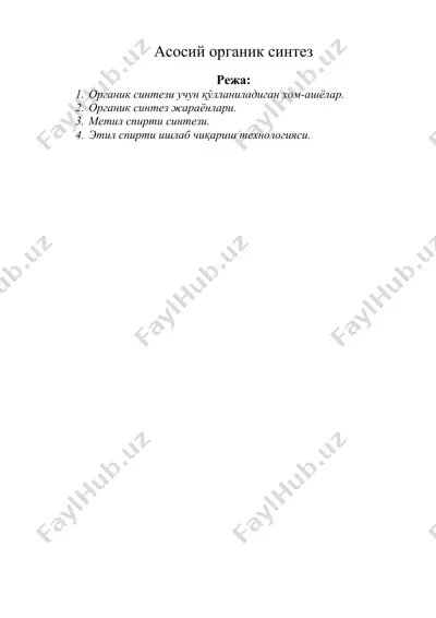 асосий органик синтез — DOCX