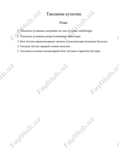 танланма кузатиш — DOC