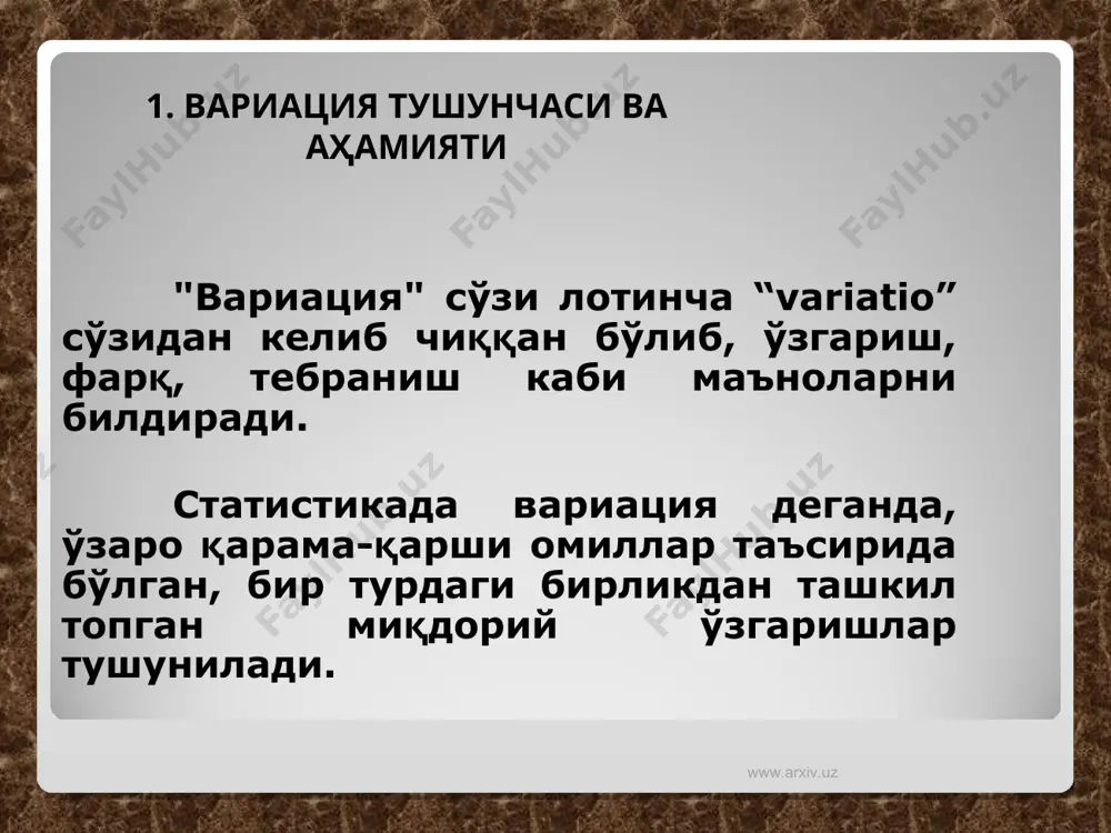 ҳадлар ўртача билан таққосланмайди. шу сабабли мазкур кўрсаткичдан қаторнинг ҳадлари бир-биридан унчалик катта миқдорда фарқ қилмайдиган шароитларда фойдаланиш мумкин. www.arxiv.uz www.arxiv.uz вариация коэффициенти ўртача квадратик тафовутнинг ўртача миқдорга бўлган нисбат натижасига тенг. вариация коэффициентини фоизда ифодалаш ёрдамида турлича ифодаланган ўртача квадратик тафовутлар бир хил асосга келтирилади ва шу туфайли турлича ҳодисалар ўзгарувчанлиги қиёсий таҳлил қилинади. бу кўрсаткич 30%дан юқори бўлса тўплам бирликлари тарқоқ ва улар учун ҳисобланган ўртача ҳақиқий маъно касб этмайди. www.arxiv.uz www.arxiv.uz 3. дисперсия ва дисперсион таҳлил дисперция лотинча "dispersio" сўзидан олинган бўлиб, тарқоқлик, яъни тўпламдаги кузатилаётган белги бирликларининг ўз ўртачаларидан ўртача қанчалик тафовутда эканлигини тавсифлайди. шунинг учун ҳам дисперсия тафовутнинг квадрати деб аталади. www.arxiv.uz www.arxiv.uz дисперсион таҳлил ёрдамида қуйидаги масалалар ҳал этилади: бир ёки бир неча белги бўйича гуруҳланган ҳодисалар ўртачалари орасидаги тафовутга умумий ишонч баҳоси берилади; бир ёки бир неча омилларнинг ўзаро таъсири бўйича умумий ишонч баҳо аниқланади; жуфт ўртачалар орасидаги хусусий тафовутга баҳо берилади. www.arxiv.uz …