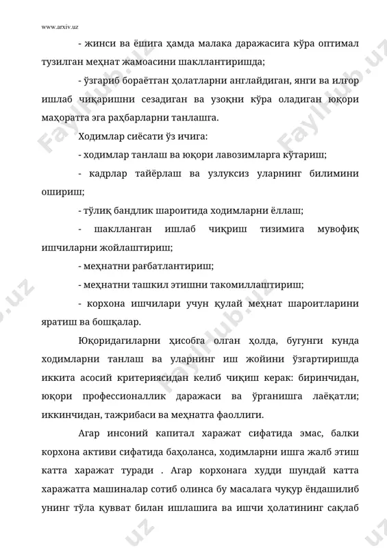 ди бир-бирига мос келмаслиги мумкин ва кўп ҳолларда мос келмайди, шунинг учун тадбиркор бу бир-бирига мос келмайдиган мақсадларнинг бир-бирига тўғри келишини таъминлаши зарур. у нафақат ишчини рағбатлантириши, балки аввалом бор уни шахс сифатида тан олиши лозим. тадбиркорлар ишчиларга қуйидагиларни таъминлаши лозим: - корхонада қониқиш ҳиссини сезиш; - корхона ишончлилигида кафолатга эга бўлишлари; - уларнинг нафақат моддий, балки маънавий жиҳатдан зарурлиги тўғрисида тасдиқ олишлари. ишлаб чиқариш жараёнининг структураси меҳнатни илмий ташкил этиш принципларига асосланиши керак: · меҳнат тақсимотини тўғри ташкил этиш ва ҳар томонлама меҳнат жараёнидаги ҳамкорликни ошириш; · ишчиларнинг профессионал-малакали составини ташкил этиш; · меҳнат жараёнларини меҳнатнинг рационал усулларини ишлаб чиқиш ва уни тадбиқ этиш асосида такомиллаштириш; · иш ўринларига хизмат кўрсатишни яхшилаш; · жамоавий ишлашнинг самарали шаклларини жорий қилиш, кўп агрегатли хизматни ривожлантириш; · меҳнатни меъёрлашни меҳнат сарфини пасайтириш ва ускуналар ишини нисбатан рационаллаштириш, резервларидан фойдаланиш асосида такомиллаштириш; · систематик ишлаб чиқариш инструктажларни йўлга қўйиш, меҳнатнинг илғор усулларини жорий …