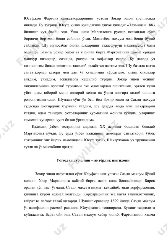 санъаткорларни марғилонга тўплади. мавлонбек деганнинг ташқи ҳовлисига шинам жой ясалиб базм берилди. иккинчи кун давра меҳмонхонага кўчирилиб, уйнинг тўрида қалин кўрпачалар устида муккайиб қолган саъди махсум ўлтирар ва жуда оҳистаоҳиста сўзлар, ҳамманинг диққати устозга қаратилган эди. саъди махсум юсуфжон ҳақида узоқ гапиради ва кексайиб қолгани сабабли корфармонликни унга топширишга қарор қилганини айтади ва «маъқулми сизларга» деб даврага савол ташлайди. ҳамма «маъқул» жавобини қайтаради. шундан сўнг юсуфжонни меҳмонхонага таклиф қиладилар. у икки қўлини кўксига қўйиб, таъзим билан киради, бориб устознинг этагини ўпади. ўтирганларни ҳам саломи билан илтифот этади, сўнгра имтиҳон бошланади. юсуфжон театр тартиботлари ва қоидалари тўғрисида — устознинг тамоми саволларига жавоб қайтаради. сўнгра сўз санъатида усталигини намойиш қилади, ўзи ижод қилган ҳикоялардаи айтади. шундан сўнг муқаллидчилик ҳунарини кўрсатади, «мударрис» спектаклидан мударрис ролини моҳирона ўйнаб беради, матхолиқ қизиқга тақлид қилиб ҳаммани кулдиради. танаффусдан сўнг имтиҳоннинг иккинчи қисми бошланади. энди навбат юсуфжоннинг музика ва рақс санъатини нечоғлиқ билишига келади. фарғона созандаларининг устози …