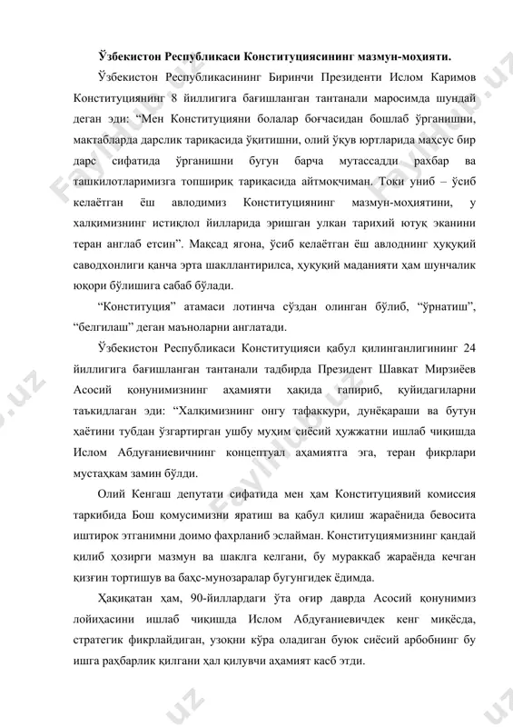к қилгани ҳал қилувчи аҳамият касб этди. ёш давлатимиз эндигина оёққа туриб келаётган қалтис ва нозик бир вазиятда турли тор манфаатлар, маҳаллийчилик, сепаратизм ва миллатчилик каби салбий ҳолатларга мутлақо йўл қўйиб бўлмасди. асосий қонунимизда умумэътироф этилган демократик принциплар билан бирга, халқимизнинг бебаҳо қадриятлари ва бой давлатчилик тажрибасини ифодалаш муҳим эди. айнан биринчи президентимизнинг саъй-ҳаракатлари билан конституциямизда “инсон ва унинг қадр-қиммати” деган улуғ тушунча марказий ўринга қўйилди. муҳтарам ислом абдуғаниевич конституциямизнинг лойиҳаси бўйича 1992-йил 8-декабрда, олий кенгашнинг тарихий сессиясида сўзлаган нутқида қуйидаги фикрни алоҳида таъкидлаган эдилар: “биз сўнгги етмиш йил мобайнида давлатга қарамлик ва сиғиниш ҳолатида яшадик. мамлакатнинг, ундаги барча бойликларнинг, мулкнинг эгаси давлат, деб ҳисоблаб келдик. ана шу масалада ҳам конституцияда туб бурилиш ясалган. яъни, асосий қонунимизга “давлат, унинг идоралари ва мансабдор шахслари жамият ва фуқаролар олдида масулдирлар”, деган модда киритилган. эндиликда инсон, унинг ҳаёти, озодлиги, шаъни, қадр-қиммати ва бошқа ажралмас ҳуқуқ ҳамда эркинликлари муқаддас саналиб, улар давлат томонидан кафолатланади”. …