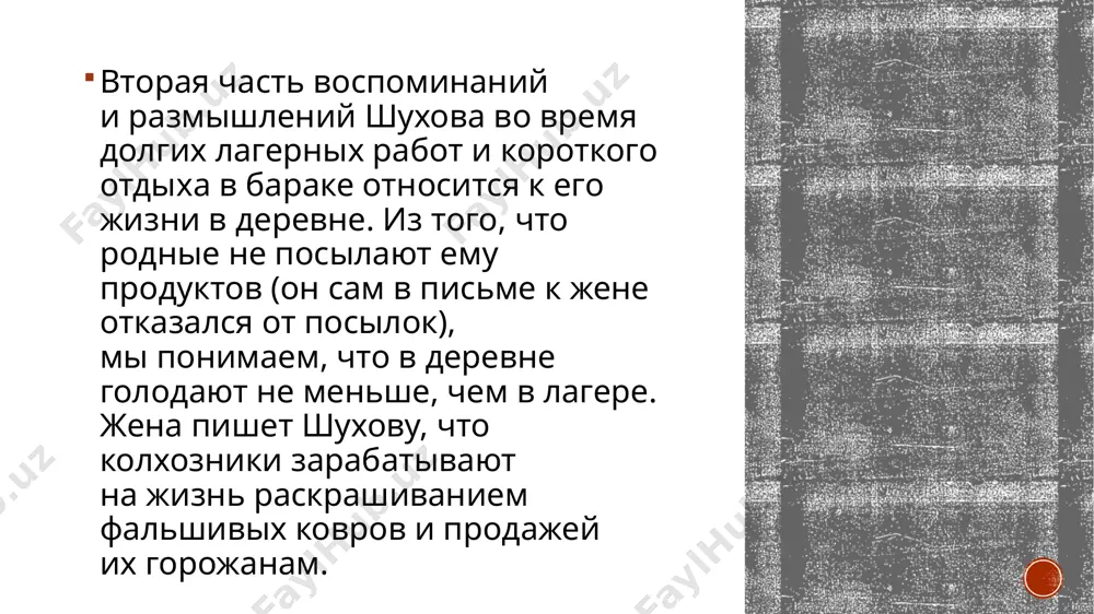 александр солженицын «один день ивана денисовича» - Page 4