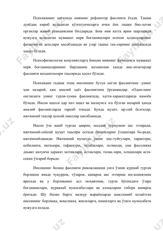 оддий асосига эмас, балки уни қуршаб олган одам-ларнинг турмуш тарзлари, умуминсоний қиёфалари, дунёқараши, маслаги, ижтимоий воқеликка муносабатлари, интилишлари, ижод маҳсуллари ва хатти-ҳаракатларининг мажмуасидир. инсоннинг борлиқни акс эттириши фаол жараёндир. инсоннинг ривожланиши объектив борлиққа ва ўзига фаол таъсир кўрсатишида содир бўлади. ўйинни кузатиши, меҳнати, ўқиши, адабий асарни мутолаа қилиши, қизиқишининг барқарорлашуви ва бошқалар шахс-нинг психик ривожланишини ифодалайди. психологиянинганъанавий, эмпирик методлари то ҳозирги кун-гача муваффақиятли қўлланилмоқда. кузатиш методи. психология фанида бу методнинг объектив (ташқи) ва субъектив (ўзини ўзи) кузатиш турлари мавжуд. инсон психикасидаги ўзгаришларни кузатиш учун қуйидагилар амалга оши- рилади: кузатишнинг мақсади, вазифаси белгиланади; кузатиладиган объект танланади; синалувчининг ёши, жинси, касби аникланади; тадқиқот ўтказиш вақти режалаштирилади; кузатиш қанча давом этиши қатъийлаштирилади; кузатиш инсоннинг қайси фаолиятида (ўйин, ўқиш, меҳнат ва спортда) амалга оширилиши тавсия қилинади; кузатишнинг шакли (якка, гуруҳ, жамоа билан ўтказилиши) та- йинланади; 8) кузатилганларни қайд қилиб бериш воситалари (кундалик, суҳбат дафтари, кузатиш варақаси, магнитафон, видеомагнитафон, видеоаппарат, фотоаппарат ва бошқалар) тахт қилинади. …