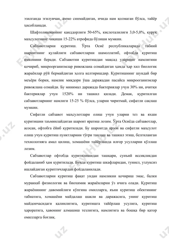 сул ёрдамида мева ва сабзавотларни қуритганда мева ва сабзавотларнинг табиий ҳиди ва ундаги витаминлар миқдори бирмунча яхши сақланади. очиқ ҳавода қуёш нурида қуритиш иссиқ иқлим шароити мавжуд бўлган жойларда, яъни бизнинг республикамизда кўп тарқалган усуллардан бири саналади. очиқ ҳавода қуёш нури таъсирида қуритиш учун очиқ ва қуриқ жой танланади. айниқса, бу жой йўл ёқасидан уй ҳайвонлари сақланадиган, чиқиндилар ташланадиган жойлардан узоқроқ бўлиши мақсадга мувофиқ ҳисобланади. агар бундай жойлар боғнинг ичидан танланса ҳам бўлади, лекин майдонга қуёш нури тўла тушиб туриши керак. майдончада чанг – тўзон бўлмаслиги керак, унча майда тошчалар тўкилса ҳам яхши бўлади. мева ва сабзавот қуритиладиган майдончанинг ёнида соябонлар (навес) қурилиши ҳам талаб этилади. кўпчилик ҳолатларда шу соябонлар тагида кўкатлар ва баъзи меваларни ҳам қуритиш мумкин бўлади. иккинчидан, ҳаво ёмон ёки ёмғирли кунлар пайтида қуритилаётган мевалар ва сабзавотларни шу соябонлар тагига ўтказиб, уларни ёмғирдан ҳимоя қилиш имконияти туғилади. баъзан эса ана шу жойларда қуритилаётган хом – ашёни ювиш, …