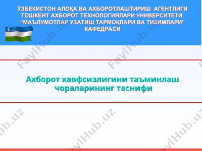 ахборот хавфсизлигини таъминлаш — PPT