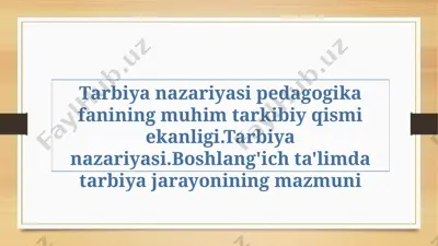 tarbiya nazariyasi — PPTX