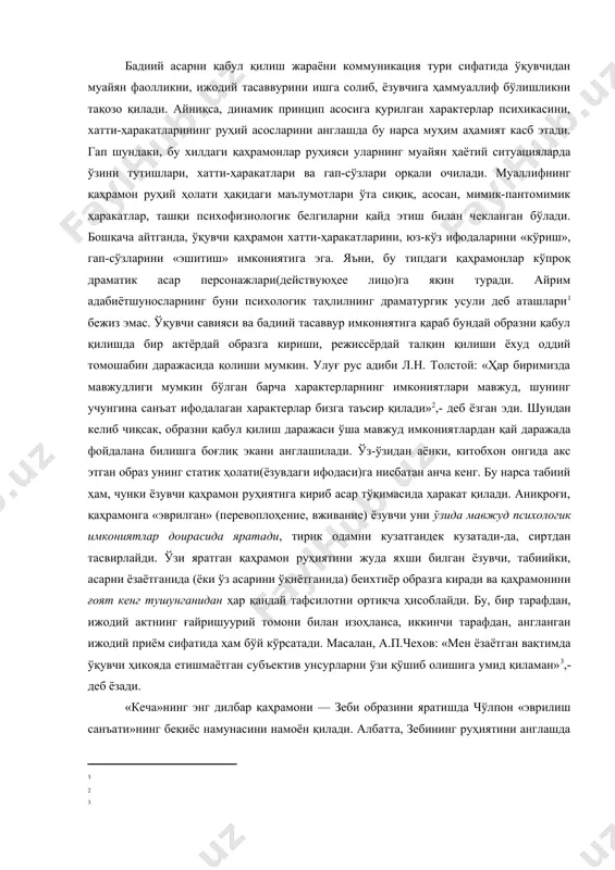 ҳрамонга «эврилган» (перевоплоҳение, вживание) ёзувчи уни ўзида мавжуд психологик имкониятлар доирасида яратади, тирик одамни кузатгандек кузатади-да, сиртдан тасвирлайди. ўзи яратган қаҳрамон руҳиятини жуда яхши билган ёзувчи, табиийки, асарни ёзаётганида (ёки ўз асарини ўқиётганида) беихтиёр образга киради ва қаҳрамонини ғоят кенг тушунганидан ҳар қандай тафсилотни ортиқча ҳисоблайди. бу, бир тарафдан, ижодий актнинг ғайришуурий томони билан изоҳланса, иккинчи тарафдан, англанган ижодий приём сифатида ҳам бўй кўрсатади. масалан, а.п.чехов: «мен ёзаётган вақтимда ўқувчи ҳикояда етишмаётган субъектив унсурларни ўзи қўшиб олишига умид қиламан» ,- деб ёзади. «кеча»нинг энг дилбар қаҳрамони — зеби образини яратишда чўлпон «эврилиш санъати»нинг беқиёс намунасини намоён қилади. албатта, зебининг руҳиятини англашда у яшаётган микромуҳитни назарда тутиш лозим, лекин бу нарса аввалги бобда кўрилганидек етакчи аҳамият касб этмайди. зеро, а.қодирий раъно ҳақида «табиат хасис эмас: тикандан гул, аридан бол яратаверади» дегани каби, зеби ҳам раззоқ сўфи хонадонида ўша саҳоватли табиат мўъжизасидек ажралиб туради. романнинг бошланишида қўлланган психологик параллелизм усули ўқувчини қаҳрамон …