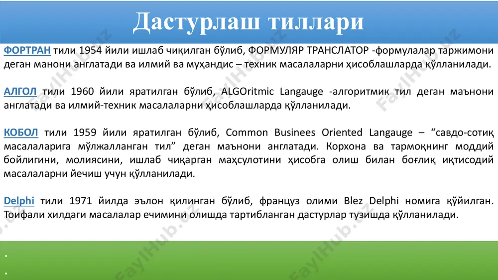 ш; 4. масалани ечиш алгоритмини ишлаб чиқиш; 5. маълумотларни тайёрлаш ва таркибини аниқлаш (танлаш); 6. дастурлаш; 7. дастур матнини ва маълумотларни компютерга киритиш ва бажариш; 8. дастур хатоларини тузатиш; 9.олинган натижаларни изоҳлаш, таҳлил қилиш ва дастурдан фойдаланиш учун кўрсатма ёзиш. алгоритм тушунчаси . . алгоритм деб, масалани ечиш учун бажарилиши лозим бўлган амаллар кетма-кетлигини аниқ тавсифлайдиган қоидалар тизимига айтилади. алгоритмнинг асосий хоссалари . . алгоритм қуйидаги асосий хоссаларга эга: узлуклилик, аниқлик, натижавийлик ва оммавийлик. алгоритмни блок схемада тасвирлаш . . алгоритмик блок схема – берилган алгоритмни амалга ошириш кетма-кетлигини геометрик тасвирлар ёрдамида тасвирлаш. алгоритмнинг хар бир қадами геометрик шакл блок схема ёрдамида акс этирилади. алгоритмни блок схемада тасвирлаш . . номи белгиланиши бажарадиган вазифаси бошлаш – тўхтатиш ахборотни қайта ишлашни бошлаш, тўхтатиб қўйиш алгоритмни блок схемада тасвирлаш . . номи белгиланиши бажарадиган вазифаси жараён бир ёки бир нечта амалларнинг бажарилиши натижасида маълумотнинг қиймати ёки шаклини ўзгартириш алгоритмни блок схемада тасвирлаш …