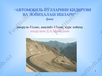 "автомобиль йўлларини қидируви ва лойиҳалаш ишлари" — PPT