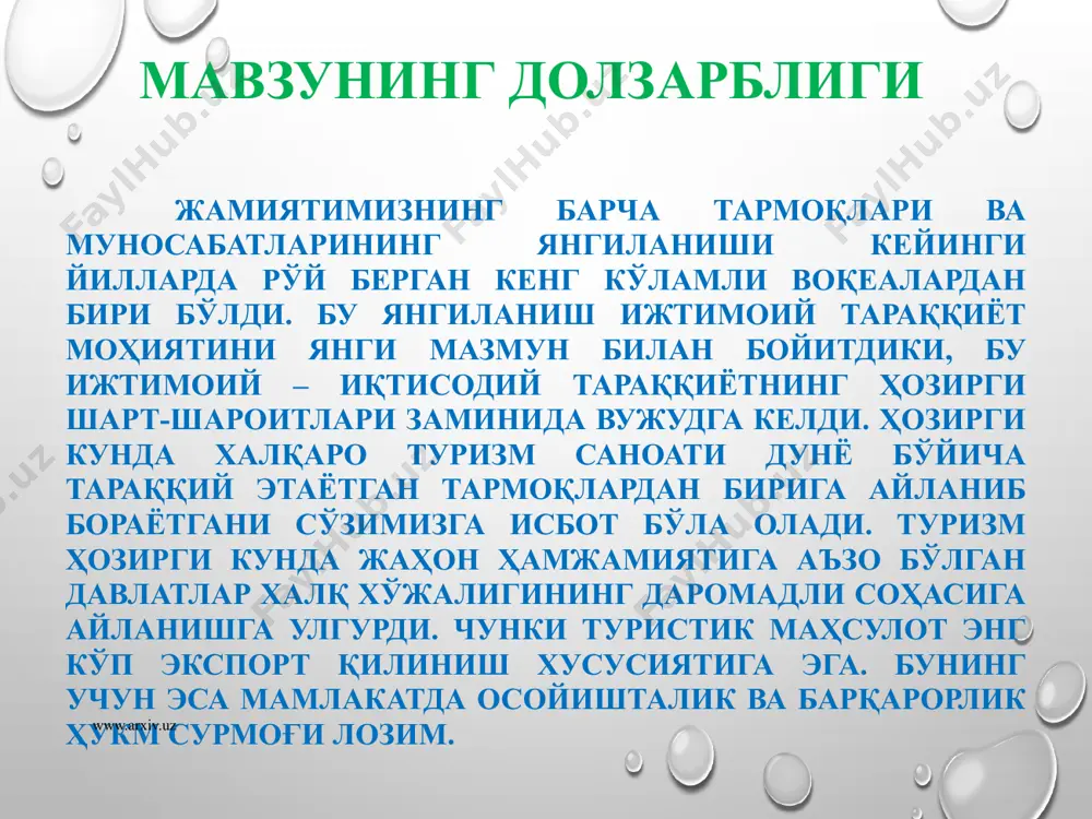 а туризм соҳаси учун кадрлар тайëрлаш тизимини такомиллаштириш чора-тадбирлари тўғрисида» 1999 йил 2 июл №324 – сонли қарори қабул қилинди. бу қарорни қабул қилиниши ҳам туризм соҳасини янада ривожлантириш учун катта имкониятлар яратади. www.arxiv.uz ўзбекистон республикаси президенти ислом каримовнинг 2013-йилнинг асосий якунлари ва 2014-йилда ўзбекистонни ижтимоий-иқтисодий ривожлантиришнинг устувор йўналишларига бағишланган вазирлар маҳкамасининг мажлисидаги маърузаларида иқтисодиётнинг ҳар бир тармоқларига тўхталиб ўтиб мамлакатимизда хизмат кўрсатиш ва сервис соҳаси 2013-йилда жадал суръатлар билан ривожланиб, унинг ялпи ички маҳсулотдаги улуши 53 фоизни ташкил этганлигини, хизматлар ва сервис соҳасининг жорий йилда кескин ўсиши, аввало қурилиш, меҳмонхона, транспорт, молия-банк ва ахборот-коммуникация соҳаларида, аҳолига тиббий ва коммунал-маиший хизматлар кўрсатишда, айниқса, қишлоқ жойларда бу соҳани янада кенгайтириш учун ҳали-бери фойдаланилмаётган катта имкониятлар мавжудлигини таъкидлаб ўтдилар. www.arxiv.uz мамлакатимизда туризм саноатини ривожлантиришда туристик хизматлар бозорининг ривожланиши ва унга таъсир этувчи омилларни ўрганиш ҳамда кенг кўламда хорижий туристларни жалб этиш ва туризм соҳасини ривожлантириш ва барча туристик хизматларни юқори даражада шунингдек …