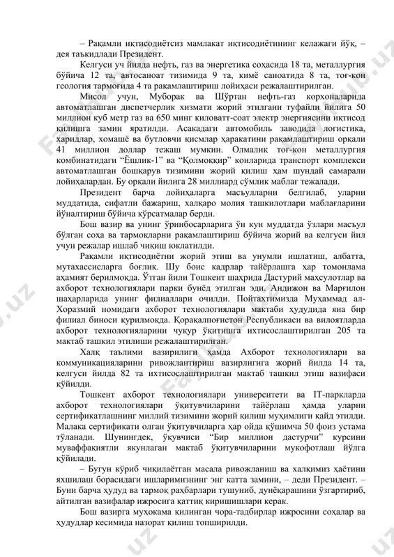и. бунинг учун марказий шифохона ва поликлиникаларни тўлиқ рақамлаштириш лозим. бугунги кунда тошкент шаҳрида электрон тиббиёт картаси, электрон шифохона ҳамда шошилинч тиббий ёрдам тизимлари жорий этилмоқда. ушбу дастурлар келгуси йили андижон, наманган, фарғона, жиззах, сирдарё, сурхондарё ва хоразм вилоятларида йўлга қўйилиши айтилди. шунингдек, “электрон кундалик”, “электрон дарслик”, “ўқитувчиларни баҳолаш” тизимларини барча ҳудудларда жорий этиш зарурлиги таъкидланди. ахборот технологиялари ва коммуникацияларини ривожлантириш вазирлигига жорий йилда белгиланган 14 туманда ижтимоий муассасаларни тўлиқ рақамлаштириб, қолган ҳудудлар учун намуна қилиш бўйича кўрсатма берилди. рақамлаштириш иқтисодиёт тармоқларида тежамкорлик ва самарадорликни таъминлайди. масалан, тойлоқ ва оқдарё туманларидаги шағал кавлаб олиш карьерида машиналарнинг юк ҳажмини назорат қилиш тизими йўлга қўйилгани натижасида ойлик тушум 3 миллиард сўмдан 8 миллиард сўмга ошган. давлат солиқ қўмитасига норуда карьерлардан фойдаланишда “яширин иқтисодиёт”га барҳам бериш, бунинг учун ер қаъри кавланиши, юк ҳажми ва машиналар ҳаракатини назорат қилувчи электрон тизимларни ишга тушириш вазифаси юклатилди. йиғилишда саноат тармоқларида амалга ошириладиган лойиҳаларга алоҳида эътибор қаратилди. …