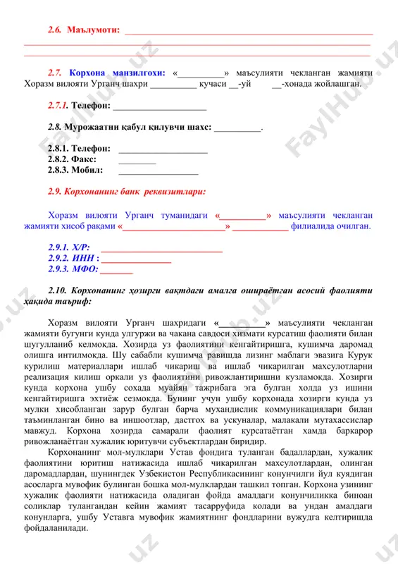 ти чекланган жамияти бугунги кунда улгуржи ва чакана савдоси хизмати курсатиш фаолияти билан шугулланиб келмокда. хозирда уз фаолиятини кенгайтиришга, кушимча даромад олишга интилмокда. шу сабабли кушимча равишда лизинг маблаги эвазига курук курилиш материаллари ишлаб чикариш ва ишлаб чикарилган махсулотларни реализация килиш оркали уз фаолиятини ривожлантиришни кузламокда. хозирги кунда корхона ушбу сохада муайян тажрибага эга булган холда уз ишини кенгайтиришга эхтиёж сезмокда. бунинг учун ушбу корхонада хозирги кунда уз мулки хисобланган зарур булган барча мухандислик коммуникациялари билан таъминланган бино ва иншоотлар, дастгох ва ускуналар, малакали мутахассислар мавжуд. корхона хозирда самарали фаолият курсатаётган хамда баркарор ривожланаётган хужалик юритувчи субъектлардан биридир. корхонанинг мол-мулклари устав фондига туланган бадаллардан, хужалик фаолиятини юритиш натижасида ишлаб чикарилган махсулотлардан, олинган даромадлардан, шунингдек узбекистон республикасининг конунчилги йул куядиган асосларга мувофик булинган бошка мол-мулклардан ташкил топган. корхона узининг хужалик фаолияти натижасида оладиган фойда амалдаги конунчиликка биноан соликлар тулангандан кейин жамият тасарруфида колади ва ундан амалдаги конунларга, ушбу уставга мувофик жамиятнинг …