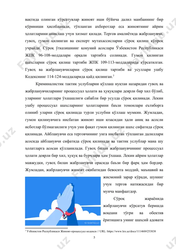 илда таъсир етиши мумкин. жиноятчи ўзини ва шу билан бирга иштирокчиларнинг воқеа содир бўлган жойда бўлган шахсларнинг ҳаракатларига боғлиқ ҳолда конкрет ҳолатларни умумий психологик қонуният асосида идрок қилади ва есда сақлаб қолади. ҳодисанинг бир зумда бўлиб ўтиши, ешитиш ва кўришнинг ноқулайлиги ва камчилиги, хотиранинг ўзига хослиги ва шунга ўхшаш обектив ва субектив омиллар, жиноят ҳолатини ким идрок қилишидан (гувоҳми ёки айбланувчими) қатъи назар, ўз таъсирини кўрсатади. шунинг учун гувоҳ ва жабрланувчигина емас, балки гумон қилинган ва айбланувчини сўроқ қилишда ҳам кўрсатувнинг шаклланишидаги умумий психологик қонуниятни еътиборга олмоқ лозим. инсонда ҳодиса ёки воқеани идрок қилиш вақтидан то судда шу тўғрида гувоҳлик бергунга қадар бўладиган руҳий ўзгаришларни уч босқичга бўлиш қабул қилинган. руҳий процессларнинг барқарор бўлиши, вақт бўйича фарқ қилиши, мазмуни, кечиш жадаллиги бунга асос қилиб олинган. булар кўрсатувнинг шаклланиш босқичлари дейилади. кўпгина ҳолларда жиноятларни тез ва тўла очиш, жиноят содир етган шахсларни аниқлаш ва уларни жавобгарликка тортишга нафақат далилларнинг етишмаслиги, балки …