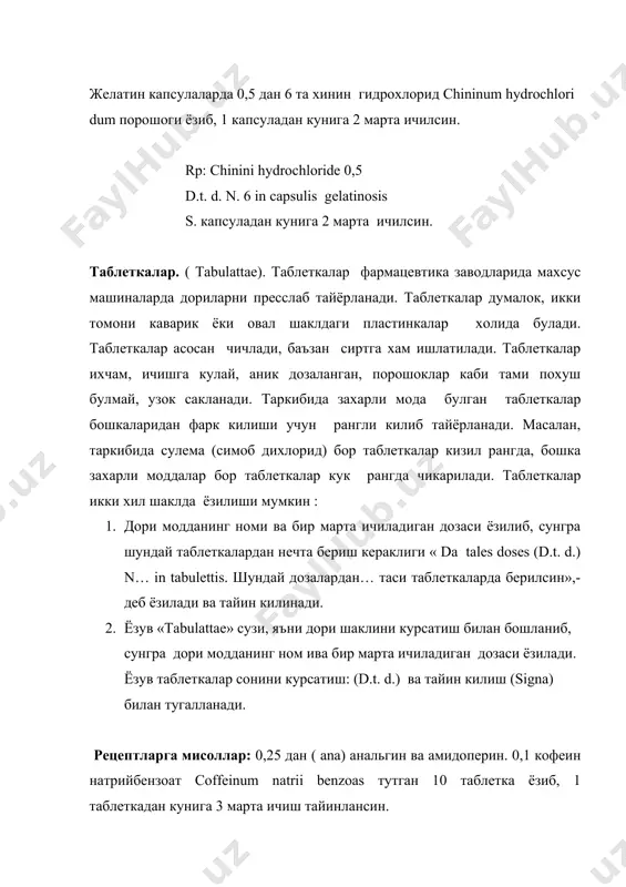 3 марта ичилсин. ичиладиган захарли ва кучли таъсирловчи моддалар одатда томчилаб тайин килинади. бундай эритмаларга рецепт ёзганда дорининг бир мартаичиладиган дозаси кошикда эмас, балки бир неча (5,10,20) томчидан иборат булишини назарда тутиш лозим. эритманинг томчилардаги микдори рецептда огирлик бирликларида ифодалангани учун хисоблаганда томчиларни граммларга айлантириш лозим: 1 г сув 20 томчи, 1 г 96 спирт 65 томчи, 1 г 90 спирт 62 томчи, 1 г 70 спирт 156 томчи, 1 г 40 спирт 47 томчи ва 1 г диэтилэфир 85 томчи булади. rp: codeini phosphates 0,1 aquae destillatae 5,0 m. d. s. 10 томчидан ичилсин. сиртга ишлатиладиган эритмалар. бу моддалар ёзиб берилганда эритманинг дозаси эмас, концентрацияси эътиборга олинади. куз, кулокка томизиладиган дорилар 5,0-10,0; хуллаб куйиш, ювиш, чайкаш, спринцование килиш учун ишлатиладиган эритмалар 50,0-500,0 мл микдорда ёзилади. эритувчиси сув булган, микробга карши таъсир курсатадиган эритмалар нисбат (1:500; 1:1000; 1:10 000) шаклида берилади. рецептни тўлик ёзилганда олдин дори модданинг номи, кейин эритувчи …