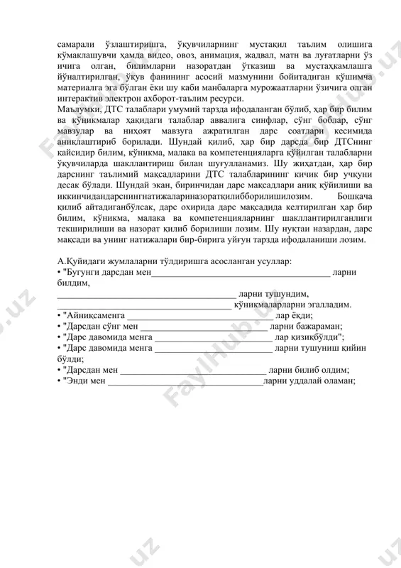 даги ҳар бир мавзуни самарали ўқитиш методикаси, қўшимча синов топшириқлари ва ўқитувчининг дарсни қизиқарли ташкил этишига оид бошқа методик кўрсатмалар берилган, ҳарбирдарснингмақсади, дарсда фойдаланиладиган воситалар ва улардан фойдаланиш усуллари, дарснинг мазмуни, амалий машғулотлар, қўшимча топшириқлар ва бошқалар ҳақида методик кўрсатмалар аниқ баён қилинган китоб шаклидаги ўқув нашри. дарсликларнинг мультимедиали иловалари— ахборот-коммуникация технологиялари ёрдамида ўқув фанига оид материалларни давлат таълим стандарти ва ўқув дастурига мос равишда ёрита оладиган, ўқув фанини самарали ўзлаштиришга, ўқувчиларнинг мустақил таълим олишига кўмаклашувчи ҳамда видео, овоз, анимация, жадвал, матн ва луғатларни ўз ичига олган, билимларни назоратдан ўтказиш ва мустаҳкамлашга йўналтирилган, ўқув фанининг асосий мазмунини бойитадиган қўшимча материалга эга бўлган ёки шу каби манбаларга мурожаатларни ўзичига олган интерактив электрон ахборот-таълим ресурси. маълумки, дтс талаблари умумий тарзда ифодаланган бўлиб, ҳар бир билим ва кўникмалар ҳақидаги талаблар аввалига синфлар, сўнг боблар, сўнг мавзулар ва ниҳоят мавзуга ажратилган дарс соатлари кесимида аниқлаштириб борилади. шундай қилиб, ҳар бир дарсда бир дтснинг қайсидир …