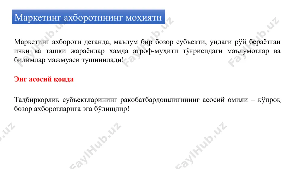 motlar omborining kichik versiyasi, odatda ixtisoslashgan ma'lumotlarga ko'proq yo'naltirilgan va tezkor kirishni ta'minlash uchun butun ma'lumotlar to'plamining bir qismini o'z ichiga oladi. 4. data mining - ma'lumotlarni tahlil qilish -marketingda, sotish va mijozlarga xizmat ko'rsatishni yaxshilash maqsadida mazmunli va doimiy qoidalarni aniqlash maqsadida kompyuter yordamida o'rganish va katta hajmdagi ma'lumotlarni tahlil qilish. data warehouse - ma'lumotlar ombori elektron saqlash, unda ichki va tashqi manbalardan olingan ma'lumotlar yig'iladi, tashkil etiladi va kelajakda tahlil qilish uchun saqlanadi. korxona resurslarini rejalashtirish (erp) bo’yicha dasturiy ta'minot bu buyurtmalarni qayta ishlash, ishlab chiqarish, moliya,buxgalteriya hisobi va xodimlarni boshqarish. erp funktsiyalari, o'z navbatida, marketingning faoliyati va dasturiy ta'minot faoliyati hamda ta'minot zanjirlarini boshqarish bilan o’zaro bog’liq. ma'lumot to'plashda tez-tez duch keladigan ba'zi muammolarga quyidagilar kiradi: 1. ma'lumotlar sifati bilan bog'liq muammolar. xom ma'lumotlar odatda xatolar, nomuvofiqliklar va boshqa muammolarni o'z ichiga oladi. ideal holda, ma'lumotlarni yig'ish choralari bunday muammolarni oldini olish yoki minimallashtirish uchun mo'ljallangan. biroq, …