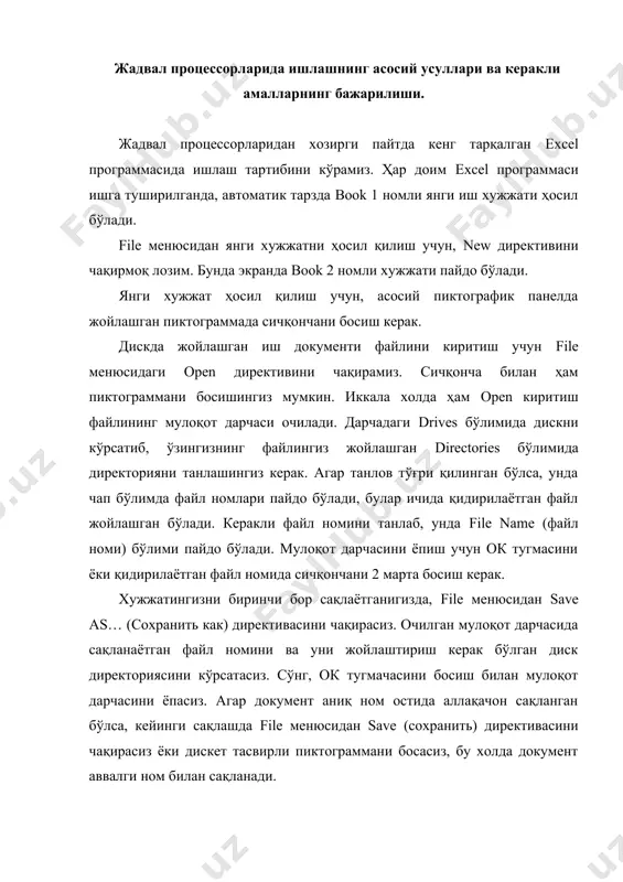 босиб, дарча ёпилади. сўнг, яна tools менюсини очасиз. бунда auto save директиваси пайдо бўлади. бу директивани чақирасиз ва бунда auto save мулоқот дарчаси пайдо бўлади. бу дарчада ишлатувчи сақланиш пайти орасидаги вақт интервалини белгилайди. автоматик сақланишни бекор қилиш учун auto save мулоқот дарчасидаги тепада, чап томонда жойлашган automatics save опционал тугмачасини ўчирасиз. автоматик тарзда файлингизнинг резерв копиясини ҳосил қиладиган режим тузиш учун file менюсидан save as директивини чақирасиз. очилган мулоқот дарчасида options (опция) тугмасини босасиз. кейинги save options (сақлаш опциялари) мулоқот дарчасида aiways grate back up (хар доим резервли копия ҳосил қилиш) опционал тугмачани босасиз. энди файлни сақлаганда автоматик тарзда худди шундай номланган резервли файл ҳосил бўлади, фақат унга вак кенгайтгич қўшилади. у хар доим асосий файлнинг охиргидан битта олдинги версиясини ўзида сақланади. вак кенгайтгичли резерв копияларини файллар рўйхатида кўриш учун list files of type: (қуйидаги турдаги файллар рўйхати) бўлимининг all files (хамма файллар) опциясини ўрнатиш лозим. бошқа инсонларнинг киришидан …