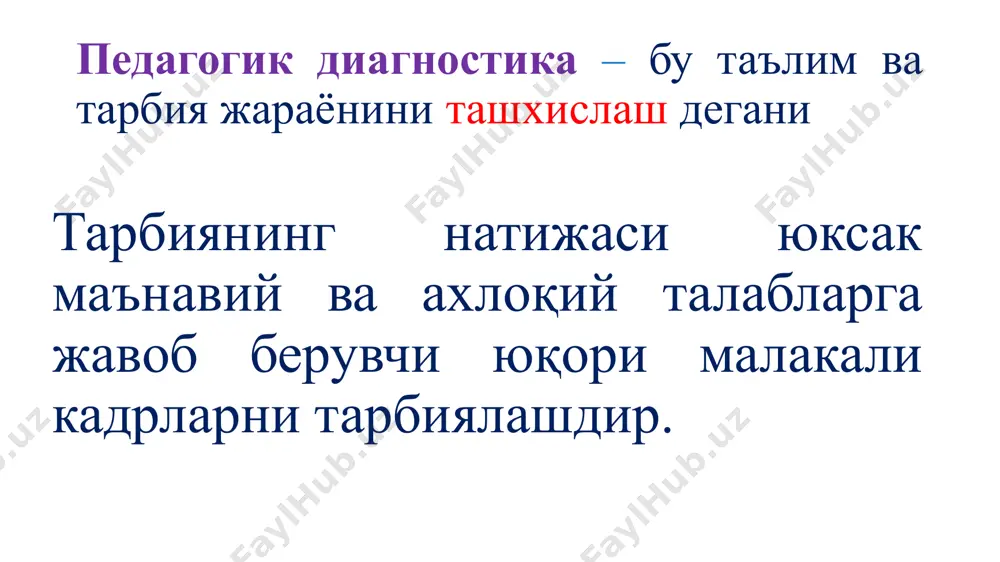 тан олиш, сўз билан иш бирлиги, ваъдага вафо қилиш, ўзгалар мулкига тегмаслик ва ҳ.к. 4. меҳнатсеварлик меҳнатсеварлик, виждонан ўқиш, ишлаш, уй-рўзғор ишларига ѐрдам, ижтимоий меҳнатда фаоллик, доимо фойдали иш билан шуғулланиш ва ҳ.к. тарбияланганлик кўрсаткичлари ва мезонлари 5. интизомлилик мактабда, кўчада, уйда, жамоат жойларида белгиланган одоб-ахлоқ қоидаларига риоя қилиш. буюрилган ишни тез ва аниқ бажариш, масъулиятни ҳис қилиш ва ҳ.к. 6. сахийлик меҳрибонлик, кичикларга ғамхўрлик қилиш, ҳамма нарсани ўртоқлари билан баҳам кўриш, жониворларни авайлаш ва асраш, мурувватли бўлиш ва ҳ.к. 7. фаоллик ижтимоий ҳаѐтда фаол қатнашиш, ташаббускорлик, ташкилотчилик, камчикка қарши курашиш, ҳамма шда ўрнак бўлиш ва ҳ.к. 8. камтарлик кишилар орасида ажралиб туришга ҳаракат қилмаслик, ахлоқли бўлиш, ташқи кўриниш билан ажралиб турмаслик, мақтанчоқ бўлмаслик, босиқлик, оддийлик, соддалик, сиполик ва ҳ.к. 9. озодалик кийим-кечак, аьзолар ва ташқи кўринишни озода тутиш. иш, ўқиш, уй, юриш, туриш жойларини доимо озода сақлаш, пок юриш ва ҳ.к. 10. тежамкорлик шахсий ва давлат мулкини асраш, буюмларни …