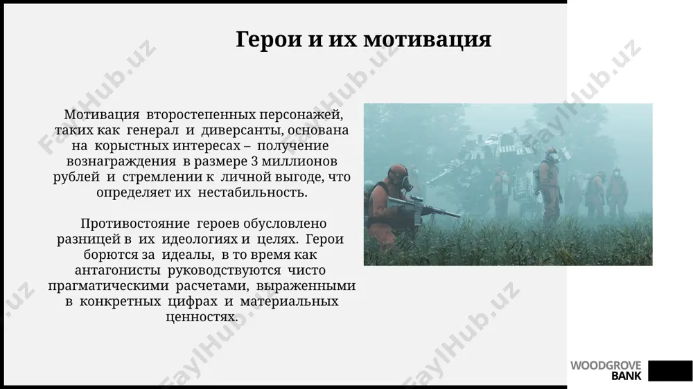 мой любимый фильм бригада - Page 5