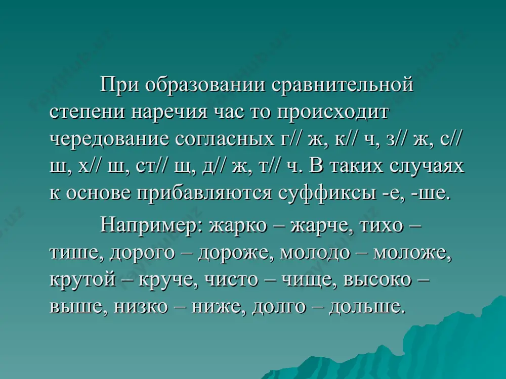 как сравнить качества действий. 7 - sinf - Page 4