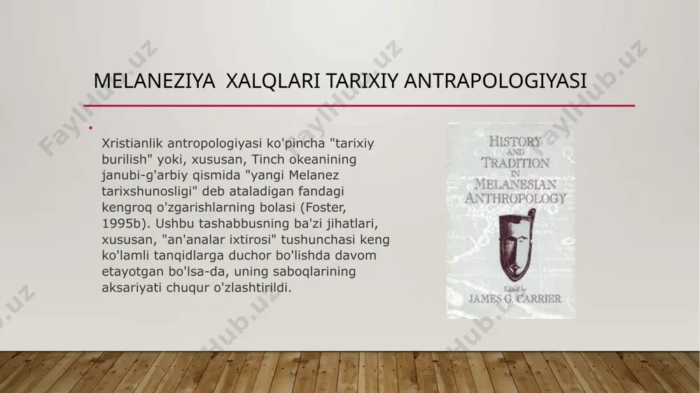 bo'ldi. antropologiya britaniya imperializmining akademik aksessuari sifatida tanqid qilingan. jahon tizimlari nazariyasining tarqalishi antropologik e'tiborning nisbatan mustaqil o'rganish birligi sifatida kichik qishloq jamiyatlariga mos kelishi haqidagi savollarni tug'dirdi. marksistik ilm-fanning tarqalishi ko'plab nufuzli tadqiqotchilarni qishloq aholisi o'zlari joylashgan shtatlarning jihatlariga e'tibor qaratishlariga olib keldi: mustamlaka, urbanizatsiya, inqilob, davlat shakllanishi va shunga o'xshashlar odatiy etnograflarning narsalar qanday ekanligi haqidagi tushunchasiga qarshi chiqdi. melaneziya xalqlari tarixiy antrapologiyasi antropologiyaning o'zida antropolog usulining asosiy qismiga: dala ishi va etnografiyaga nisbatan qiyinchiliklar paydo bo'ldi. to'g'ridan-to'g'ri tasvirlash imkoniyatiga bo'lgan ishonchning susayishi bilan qishloqlardagi odamlar nafaqat narsalarga o'zlarining qarashlariga ega bo'lishlari, balki antropolog nashr etgan narsalarning tanqidiy tahlillarini yozishlari mumkinligi haqida xabardorlik kuchaymoqda. buni asoslash sifatida intizom ichidagi tanqidchilar dala ishlarini birgalikdagi sa'y-harakatlar sifatida qayta ko'rib chiqish kerakligini ta'kidlaydilar, bunda antropolog endi begona jamiyatga tartib o'rnatadigan va obro'li ravishda taqdim etuvchi kashfiyotchi emas. buning o'rniga, yangi model antropologi yordamchi, turli xil ovozlar va nuqtai nazarlarni yozib oluvchidir. …