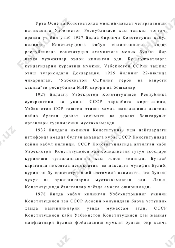 уни эслаб утиш кифоя килади, яъни; бизда 1987 йилга кадар мансабдор шахс харакати устидан фукороларнинг арз килиш тартиби хакидаги хукукий акт йук эди. вахоланки, ана шу хакт хусусида конституциянинг 56 моддасида очикчасига айтилган эди. хукукий тизимда конституциянинг чинакам устунлиги таъминланмади. шунга кура, собик ссср да ижтимоий- иктисодий узгаришлар бошланган биринчи йиллардаёк иттифок конституциясининг узини ва унга кирадиган республикаларнинг конституцияларини узгартириш зарурлиги долзарб вазифа сифатида олдинга сурилди. 1988 йилдан эътиборон хокимият органлари тизимига узгартиришлар киритилди, президентлик ва хокимлик институти жорий килинди. республика президенти хузурида вазирлар махкамаси тузилди, сайлов тизими бир мунча демакратлаштирилди. иктисодий тизим факатгина мулкчиликнинг куп шакллари асосида ривожланиб колмай, балки у давлат томонидан тула химоя килиниши хам лозим деган карорга келинди. узбекистон республикасида конституция икки йуналишда олиб борилди: яъни биринчидан- амалдаги асосий конунни кисман кайта куриб чикиш; иккинчидан, янги конституцияга тула тайёргарлик куриш[footnoteref:2]. [2: р.каюмов. узбекистон республикасининг конституциявий хукуки. т., "адолат", 1998. ] шу билан бирга бир вактнинг узида …