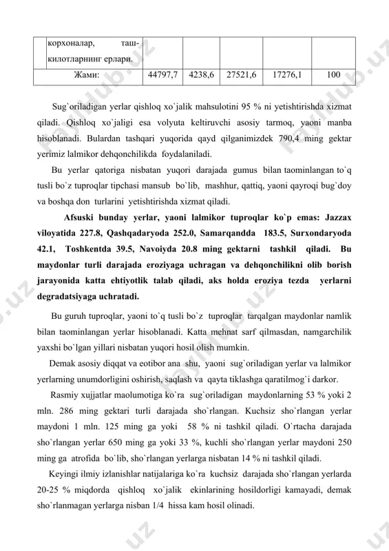 umotiga ko`ra sug`oriladigan maydonlarning 53 % yoki 2 mln. 286 ming gektari turli darajada sho`rlangan. kuchsiz sho`rlangan yerlar maydoni 1 mln. 125 ming ga yoki 58 % ni tashkil qiladi. o`rtacha darajada sho`rlangan yerlar 650 ming ga yoki 33 %, kuchli sho`rlangan yerlar maydoni 250 ming ga atrofida bo`lib, sho`rlangan yerlarga nisbatan 14 % ni tashkil qiladi. keyingi ilmiy izlanishlar natijalariga ko`ra kuchsiz darajada sho`rlangan yerlarda 20-25 % miqdorda qishloq xo`jalik ekinlarining hosildorligi kamayadi, demak sho`rlanmagan yerlarga nisban 1/4 hissa kam hosil olinadi. o`rtacha darajada sho`rlangan yerlarda esa 30-40 % ayrim hollarda 50 % gacha hosil kamayadi. kuchli darajada sho`rlangan yerlarda esa hosil 80 % gacha kamayadi yoki butunlay nobud bo`lishi mumkin. kuchli darajada sho`rlangan yerlarning 70 ming gektari qoraqalpog`iston respublikasi hududiga, 65 ming gektari esa sirdaryo viloyatiga to`g`ri keladi. demak, 135 ming gektar yer ikki viloyatga to`g`ri keladi. shuni alohida taokidlash kerakki, odatdagi sho`r yuvish usullarida kuchsiz va o`rta …