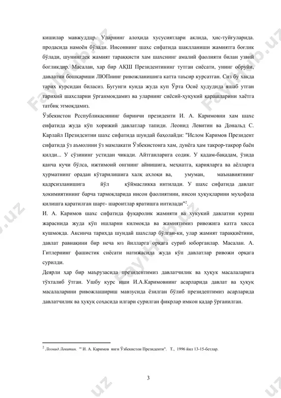 аримовнинг асарларида давлат ва ҳуқуқ масалаларини ривожлашириш мавзусида ёзилган бўлиб президептимиз асарларида давлатчилик ва ҳуқуқ соҳасида илгари сурилган фикрлар имкон қадар ўрганилган. и.а.каримов асарларида давлат масалаларининг ривожлантирилиши ўз мустақил ривожланиш йўлига қадам қўйган республикамиз учун ўзбекистон республикаси президенти ислом каримовнинг серқирра фаолияти билан бирга. уиинг нутқлари, мақолалари, нашрий асарларининг хам ахамияти бекиёс эканлигини алоҳида таъкидлаш керак. мамлакатимизнинг ҳар бир фуқароси бу асарларда ўзини кизиктирган хар қандай саволга жавоб топиши мумкин. юртбошимиз ўз асарларида ҳеч қачон энг мураккаб ва қийин муаммоларни чстлаб ўтмайди, эътиборсиз қолдирмайди. улар қаторида давлат тўгрисидаги, унинг роли ва вазифалари хақидаги масалалар олдинги ўринлардан бирини эгаллайди. улар президентимизнинг кўпгина асарлари ва нуткларида кенг ёритилган. бу эса, ушбу масалаларни у ғоят долзарб деб билишидан далолат беради. бахс мавзуимизга киришишдан олдин унинг мулохазалари, хулосаларининг илмий асосланганлигини, аниқ далилларга эгалигини, методологик ва услубий йўналтирилганлигини таъкидлаш лозим. ислом каримов ўзининг илк асарларидан бири «узбекистоннинг ўз истиқлол ва тараккиёт йўли» асарида шундай тавсифни …