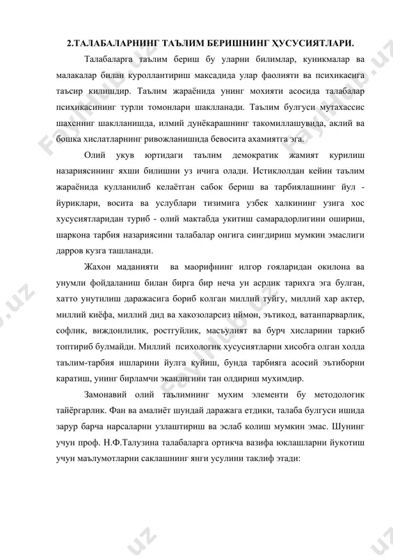 олий мактабдаги таълим ва тарбиянинг психологик тавсифи - Page 3