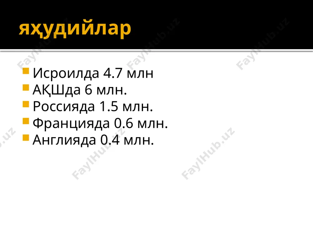 згу сўз эзгу амал мавжудлик асослари ер сув олов ҳаво авесто тарихи тарихчи масъудий доро ибн доро хазинасида “обисто”(авесто) 12 минг олтин тахтага балхийнинг “форснома” китоби берунийнинг осор ул боқия асарида 12 минг ошланган мол терисига тилла сувида ёзилган 32 китобдан иборат нусхаси бўлган. мил.ав.334-329 й.ларда ўрта осиёни забт этган александр македонский авестони бир неча қисмидан ташқарисини(тиббиёт, фалакиёт, фалсафа, адабиёт) ёндириб юборган. мил.1 асрда аршакий валогес қайта тўплаган. сосоний ардашер ва шопур даврида алоҳида китоб ҳолига келтирилган. хусрав анушервон (531-579) авестони паҳлавий тилига ўгиртирган. авесто қисмлари видевдат виспарад ясна яшт хўрда авесто “авесто” айни замонда бу қадим ўлкада буюк давлат, буюк маънавият, буюк маданият бўлганидан гувоҳлик берувчи тарихий ҳужжатдирки, уни ҳеч ким инкор этолмайди. ислом каримов а в е с т о апастак (китоб) фурқон веда библия авесто ҳаёт йўриқномаси зардуштийлик динига мансуб адабиётлар умумий номи насиҳатнома, қонунлар тўплами, билимлар мажмуаси турон, хуросон, озарбайжон, ироқ, эрон, кичик осиё халқларининг қадимги …