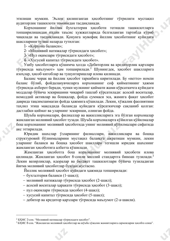 аси молия вазирлиги томонидан белгиланган муддатларда топширадилар. шунингдек, ҳисобот раҳбар ва бош бухгалтер томонидан имзоланади ва корхонанинг хўжалик фаолияти натижалари, мулкий ва молиявий ҳолати тўғрисидаги йиллик бухгалтерия ҳисоботидан фойдаланувчилар учун очиқ бўлиб матбулотда эълон 1 ўзбекистон республикасининг “бухгалтерия ҳисоби тўғрисида”ги қонуни. ўрқ-404-сон. 2016 й. 4 апрель. этилиши мумкин. эълон қилинганган ҳисоботнинг тўғрилиги мустақил аудиторлик ташкилоти томонидан тасдиқланади. корхонанинг йиллик бухгалтерия ҳисоботи тегишли ташкилотларга топширилишидан олдин таъсис ҳужжатларида белгиланган тартибда кўриб чиқилади ва тасдиқланади. қонунга мувофиқ йиллик ҳисоботнинг қуйидаги шаклларини тузиш назарда тутилган: 1- «корхона баланси»; 2- «молиявий натижалар тўғрисидаги ҳисобот»; 3- «пул оқимлари тўғрисидаги ҳисобот»; 4- «хусусий капитал тўғрисидаги ҳисобот». ушбу ҳисоботларга қўшимча ҳолда «дебиторлик ва кредиторлик қарзлари тўғрисида маълумот» ҳам топширилади.2 шунингдек, ҳисобот шаклларига изоҳлар, ҳисоб-китоблар ва тушунтиришлар илова қилинади. баланс чорак ва йиллик ҳисобот таркибига киритилади. бу «нетто» номли баланс бўлиб, фойдаланувчиларга корхонанинг соф қийматининг ҳажми тўғрисида ахборот беради, чунки мулкнинг қиймати жами кўрсаткичга қуйидаги моддалар бўйича эскиришини …