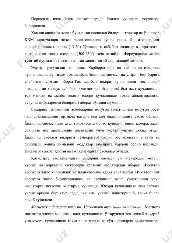ишли токка айлантиради ва кўп цилиндрли двигателларда юқори кучланишли токни цилиндрларнинг ишлаш тартибига мувофиқ свечаларга тақсимлайди. магнето иккита қутб бошмоғили корпус, айланувчи магнит ротор, индукцион ғалтак, учгич ва конденсатордан иборат. магнетони корпуси алюминий қотишмасидан ясалган. ротор вали корпусдаги иккита шарикли подшипникда айланади. индукцион ғалтак, қутб бошмоқларига ўрнатилган ўзак, унга ўралган бирламчи чулғам ва иккиламчи чулғамдан иборат. конденсатор бирламчи чулғамга нисбатан параллел уланиб, унинг бир учи массага, иккинчи учи эса узгичга бириктирилган. узгич массага туташтирилган қўзғалувчан контакт, изоляцияланган қўзғалмас контакт ва контактлар ўрнатилган дискдан иборат. контактлар пружина таъсирида бир-бирига сиқилади, муштча эса уларни ажратади. магнето ротори шестернялар воситасида двигателнинг тирсакли валидан ҳаракатга келтиради. бирламчи чулғамда ток ҳосил бўлиши электр магнит индукцияси ҳодисасига асосланган. магнит айланиб, унинг қутблари стойкага рўпара келганда магнит майдони шимолий қутбдан жанубий қутбга корпуснинг чап қутб бошмоғи, индукцион ғалтакнинг ўзига ва ўнг қутб бошмоғи орқали ўтади. магнит шу ҳолатдан чорак айланага бурилганда нейтрал ҳолатда роторнинг магнит майдони корпус …