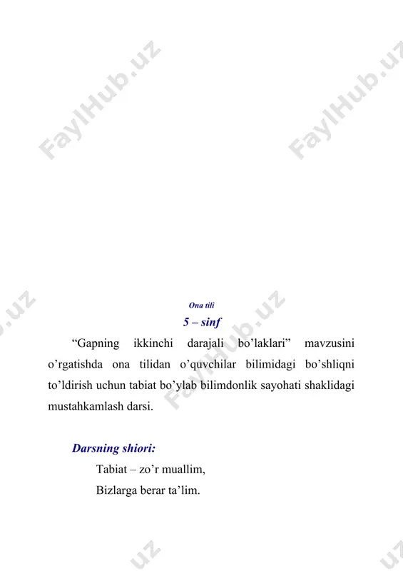 nzaraga duch keldik. shiorimiz: o’rganmoqlik zo’r odat, ustozga sabr – toqat. ii. tezkor savol – javoblar: 1. qanday gap bo’laklarini bilasiz? 2. qaysi gap bo’lagi boshqa bo’laklarsiz ham yolg’iz o’zi gap bo’la oladi? 3. gap bo’laklaridan qaysilari, asosan, kesimga bog’lanadi? 4. kelishik qo’shimchalari va ko’makchilar bilan hokim bo’lakka bog’langan so’z qaysi gap bo’lagi bo’ladi? 5. ikki va undan ortiq gap bo’laklaridan iborat bo’lgan gap qanday gap hisoblanadi? 6. o’zbek tilida gap bo’laklari qay tartibda joylashadi? o’quvchilar “sayohatchi kundaligi”ning birinchi sahifasida savolarning javobini yozib borishadi. ii bosqichga o’tib oldik. qani bu bosqichda qanday manzaralarga duch kelamiz. mehnat, intizom sari chorlaydi asalari! “chumchuq bilan bilan suhbat” she’ri. -nima deysan, hoy chumchuq? - kim bo’lsin u ayt tezroq! ozroq non bergin, puchuq. o’zing kabi pahmoqmi? men puchuqmas, bolari. uzun qanot o’rtoqmi? masxara qilma boshqa. - bo’lmasa basdir baxil, ne qilyapsan uzzu – tun, meni o’ylasa axir - qidiryapman tun – u kun. qanot, …