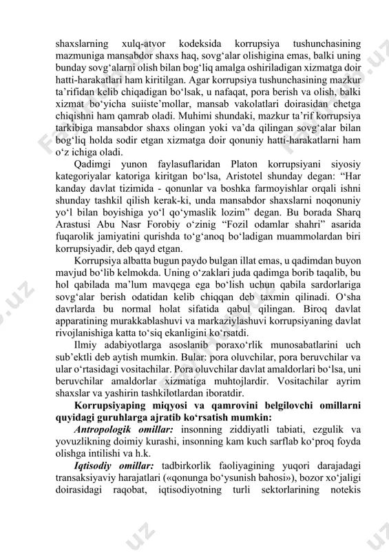 ббс,т.(1965). ‘сочинения в двух томах’. т-2. –м. с.192 ] shuni qayd etib o‘tish lozimki, dastavval korrupsiya ko‘p jihatdan axloqiy muammo bo‘lgan. jan-klod vake o‘zining “korrupsiya 1600-1770 yillarda florensiyada axloq va hokimiyat” kitobida ko‘rib chiqilayotgan davrda korrupsiya haqida bahs davlat haqida emas, balki inson tabiati haqidagi bahs hisoblanganini ta’kidlaydi[footnoteref:14]. [14: ваке, ж.к(1999). ‘коррупция. мораль и власть во флоренции в 1600-1770 годах’.-москва. -554 с.] sotsiologlar, iqtisodchilar, huquqshunoslar va oddiy fuqarolar bu tushunchani har xil talqin qiladilar. masalan, sotsiologlar fikriga ko‘ra, korrupsiya – bu “hokimiyat vakillari o‘zlarining qonunga xilof shaxsiy manfaatlari yo‘lida kutilayotgan xulq-atvor standartlaridan voz kechishidir” deb hisoblasa[footnoteref:15], iqtisodchilar esa, korrupsiya – bu “biron-bir jiddiy shaxsiy naf ko‘rish maqsadida bajariladigan g‘ayriqonuniy, qoida tariqasida, qoralanadigan harakatdir” deb ta’kidlaydi[footnoteref:16]. [15: морозова,е. а. пфетцер,с. а., сухачева,а. в. (2017). cоциологические методы изучения коррупции и борьбы с ней в системе образования. москва, с.126-136.] [16: мешканцов,в.н.(2016).экономикакоррупции.https://superinf.ru/view_helpstud.php&id=50] huquqshunoslar korrupsiya tushunchasiga yanada aniq ta’rif berishga harakat qiladilar: “keng ma’noda korrupsiya …