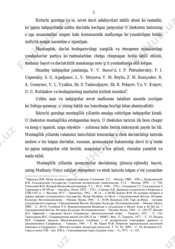 173 с.; строева л.в. движение исмаилитов в исфахане в 1100-1107 гг. // “вестник лгу”. –ленинград, 1962. – № 14. – с.60-66; бейлис в.м. из истории везирата в период кризиса сельджукского государства. везир муаййид ал-мулк // средневековый восток. история. культура. источниковедение. – москва: наука, 1980. – с. 34-49; буниёдов з.м. гарс ан-нима – историк сельджукиского периода // средневековый восток. история. культура. источниковедение. – москва: наука, 1980. – с. 49-53; гусейнов р.а. взаимоотношения византии и сельджуков в малой азии в xi-xii вв. // средневековый восток. история. культура. источниковедение. – москва: наука, 1980. – с. 120-127. вяткин в.л. афрасиаб – городише белого самарканда. археологический очерк. – ташкент, 1927. – с. 116; ташходжаев ш.с. самаркандский жилой дом их-х вв. // имку. вип. 13. ташкент, 1977. – с. 52; пидаев ш.р. северние предели шахизиндинского кладбиша // к исторической топографии древнего и средневекового самарканда. – ташкент, 1981. – с. 46; краев ю.в. откритие караханидской настенной живописи …