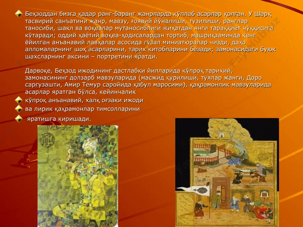 жнун» (1492), фаридиддин атторнинг «мантиқут тайр» (1494) асарларига ғоятда гўзал миниатюралар чизган. бу асарлар достон ёки хикоятда тасвирланган воқеанинг мўъжаз бир тарзда ўзидамужассалаштиргани, қаҳрамонларнинг ҳар бири ўзига хос бир тарзда ифодаланганлиги билан киши диққатини ўзига тортади. масалан, низомийнинг «хамса»сига чизилган «лайли ва мажнун мактабда» номли сурат ўзининг ҳар жиҳатдан мукаммаллиги билан диққатга молик. тўрт томони нақшинкор бинолар, майсазору гуллар, сермева дарахт оғушидаги синфхонада бир гуруҳ болалар дарс ўқимоқда, бошқа бир тўдаси эса болаларга хос шўху танглик билан ўйнашмоқда, овқатланишмоқда, баъзилари либосларини киймоқда. аммо лайли билан мажнун маҳзун, чор атрофдаги воқеага бепарво, аллақандай ҳаёлот оламига ғарқ, бир-бирларини зимдан кузатиб ўтирибди. беҳзод шарқ миниатюра санъатига ҳаётийлик, ҳаққонийликни – реализмни олиб кирган ижодкордир. беҳзод томонидан юзлаб миниатюралар ишланган. у шарафиддин али яздийнинг «зафарнома»сига, шоир саъдийнинг «бўстон», «гулистон», шоир абдулло ҳотифийнинг «темурнома» каби асарларини нафис ва гўзал минитаюралари билан безаган. шунингдек, мусаввир мураққаъ (альбом)ларга ҳам гўзал ва нафис миниатюралар чизган. жумладан, хуросон ҳокими султон …
