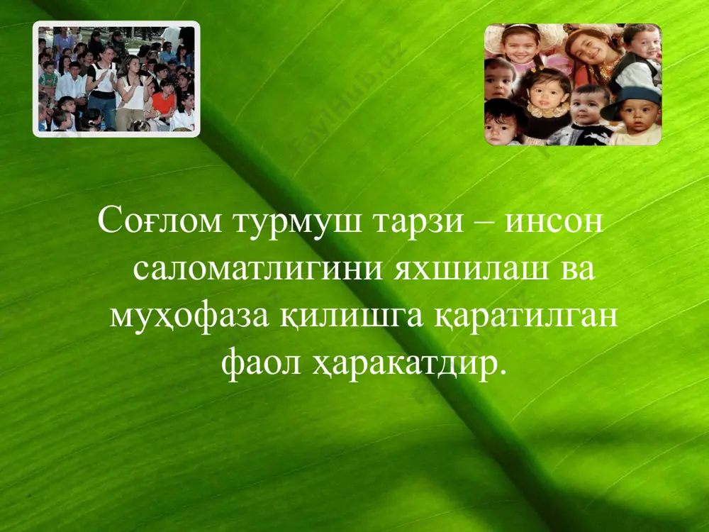 н фаол турмуш тарзини олиб бориш, чиниқиш, жисмоний тарбия ва спорт билан шуғулланиш, соғлом турмуш тарзи талабларига амал қилиш орқали саломатликка тўлиқ эришиш мумкин. инсон ўз саломатлигини ижодкоридир, унинг учун курашиш лозим. спорт доимо ҳамроҳингиз бўлсин! image1.jpeg image2.jpeg image3.jpeg image4.jpeg image5.jpeg image6.jpeg image7.emf oleobject1.bin image8.jpeg image9.jpeg image10.jpeg image11.jpeg image12.jpeg image13.jpeg image14.png image15.jpeg image16.jpeg image17.jpeg image18.jpeg image19.jpeg image20.jpeg image21.jpeg image22.jpeg image23.jpeg image24.jpeg image25.jpeg image26.jpeg image27.jpeg image28.jpeg image29.jpeg image30.jpeg image31.jpeg image32.jpeg image33.jpeg