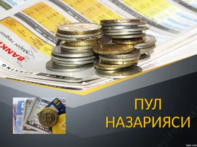 pul nazariyasi — PPT